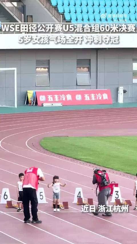 股票配资的论坛 5岁女孩短跑赛场霸气夺冠