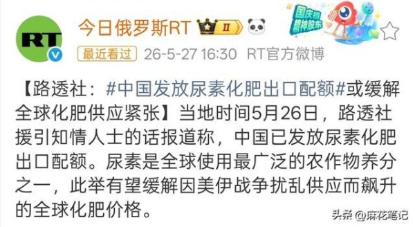 在线配资开户网站 美媒：中国150万吨尿素配额将发放。印度紧盯，商务部未确认